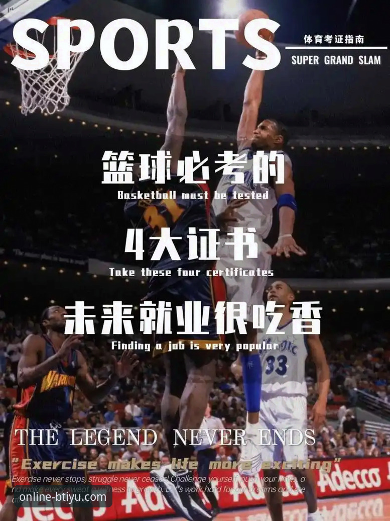 b体育官网 掌握B体育平台高效使用的必备知识:从下载到注册的实用指南