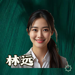 林远