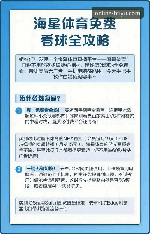 老用户亲测：b体育官网手机版对比实战经验，选对入口省心又安全