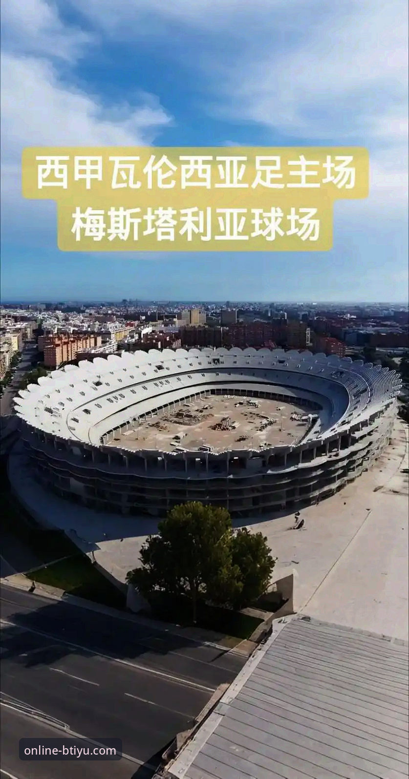 b体育官网安全 瓦伦西亚保级战深度评测:梅斯塔利亚的迷失与B体育平台的赛场观察