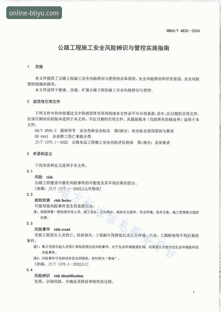 B体育娱乐平台2024最新动态：技术评测员深度解析平台使用技巧与安全指南