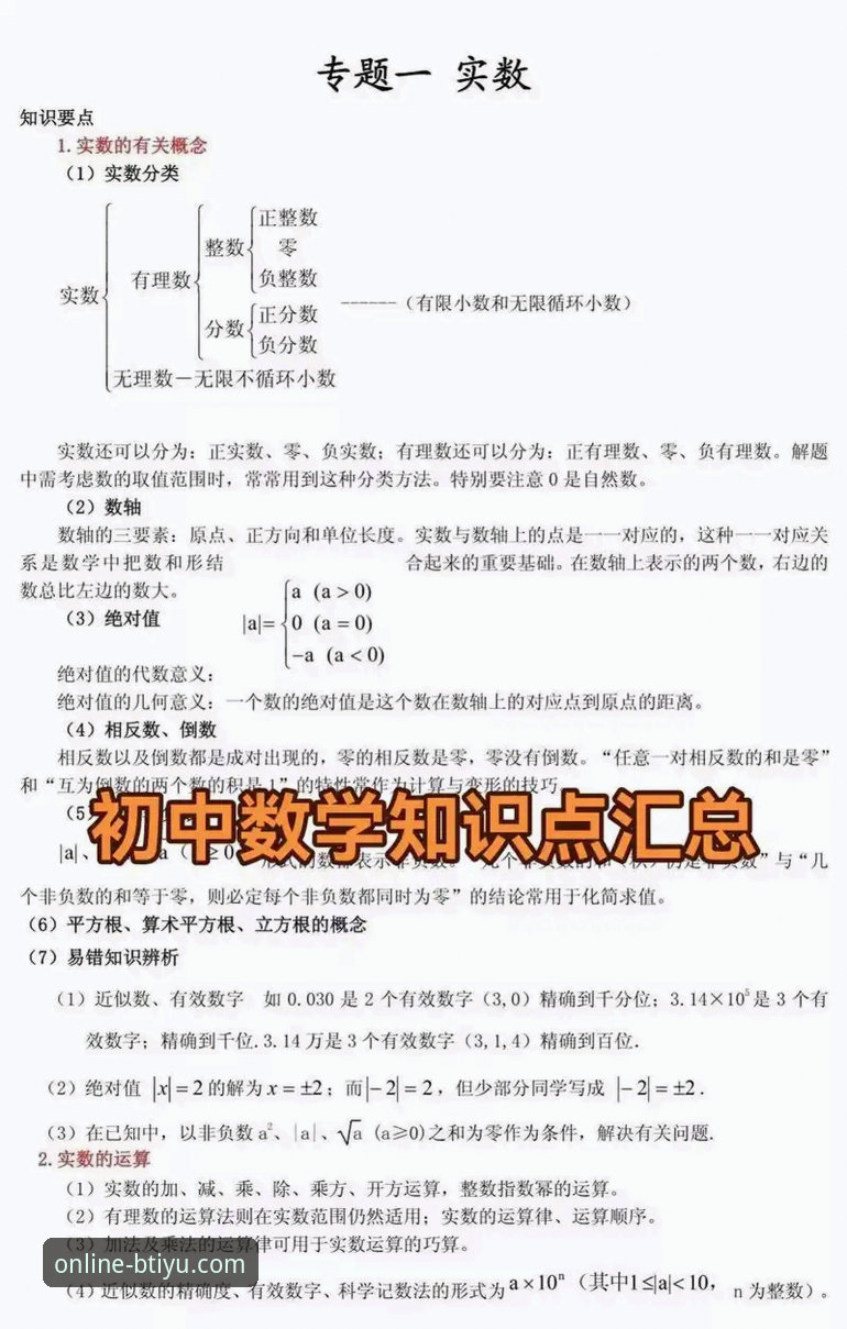 b体育官网 掌握B体育平台高效使用的必备知识:从下载到注册的实用指南