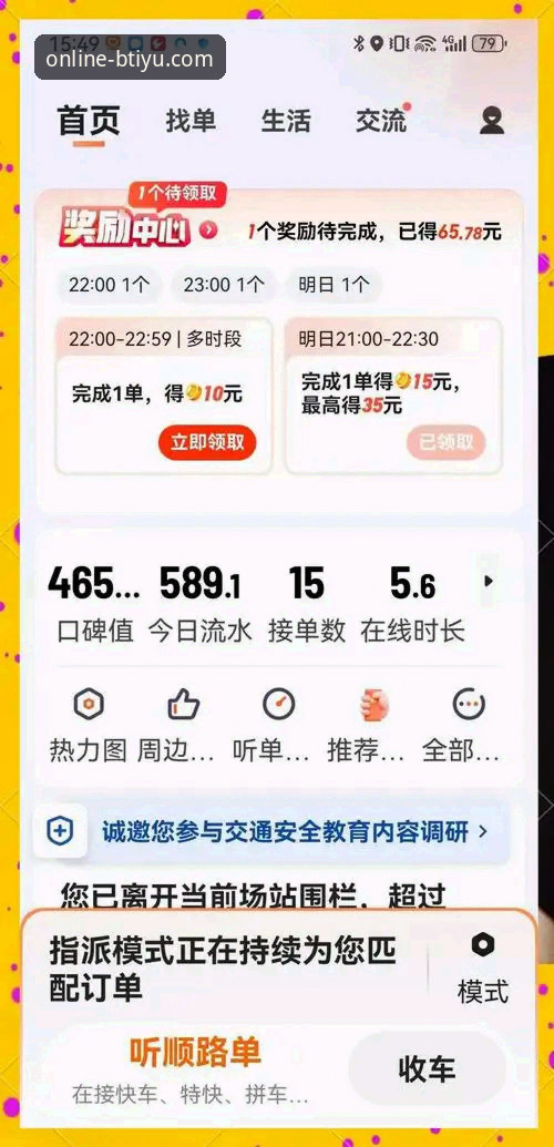 2026b体育官网手机版 2026b体育官网手机版完整使用指南:新手从零到一快速上手